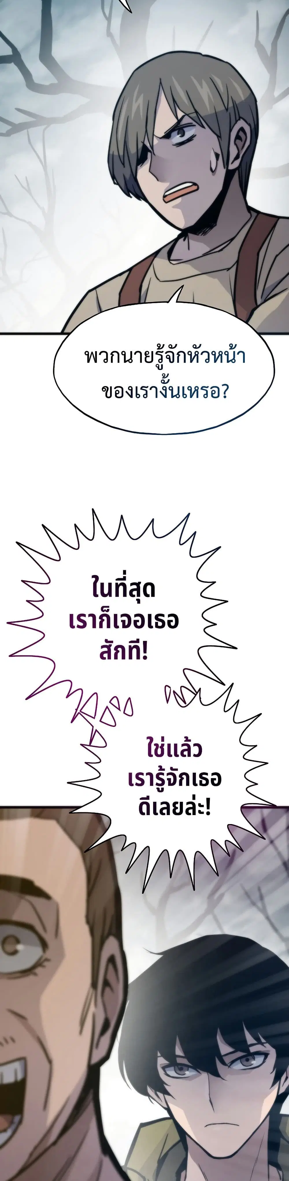 Past Life Returner ตอนที่ 77 หน้า 13