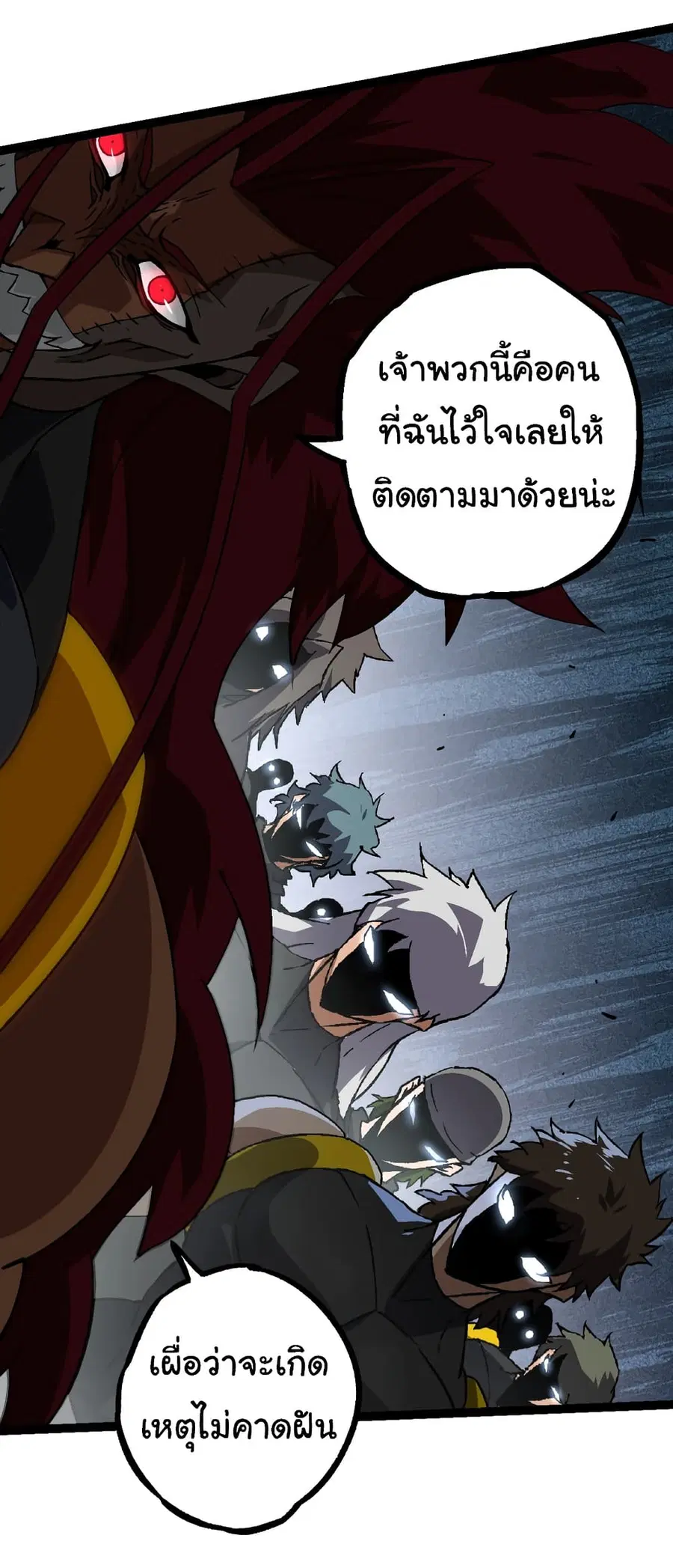 Evolution from the Big Tree ตอนที่ 87 หน้า 34