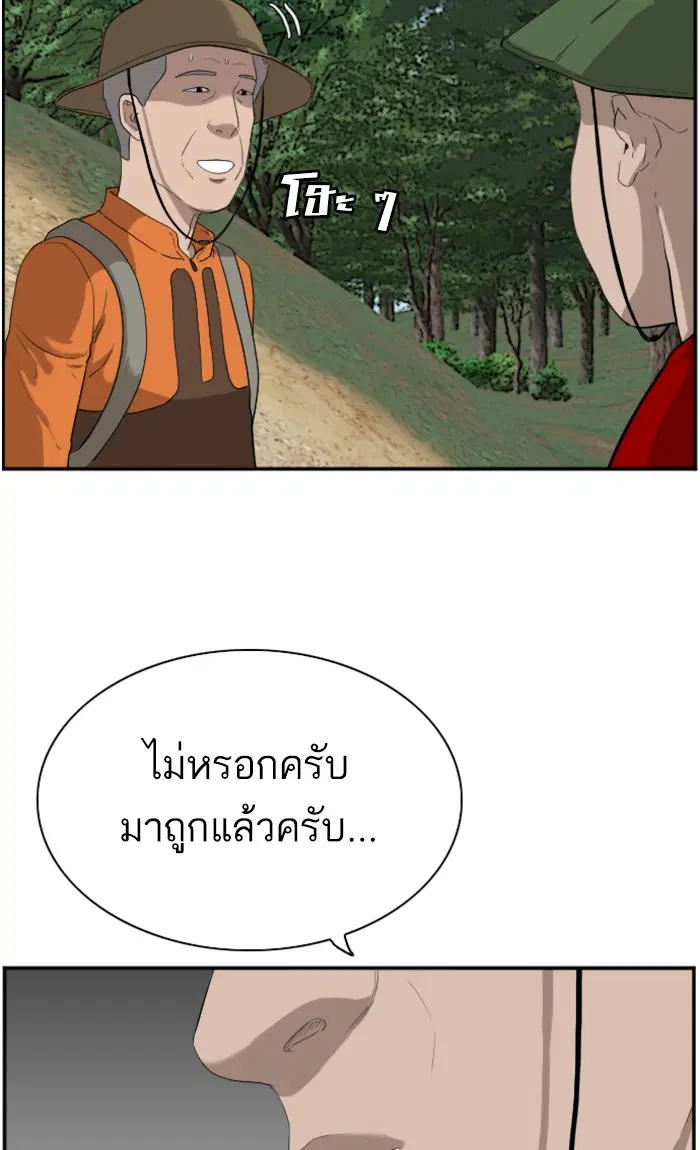 Bad Guy ตอนที่ 68 หน้า 9