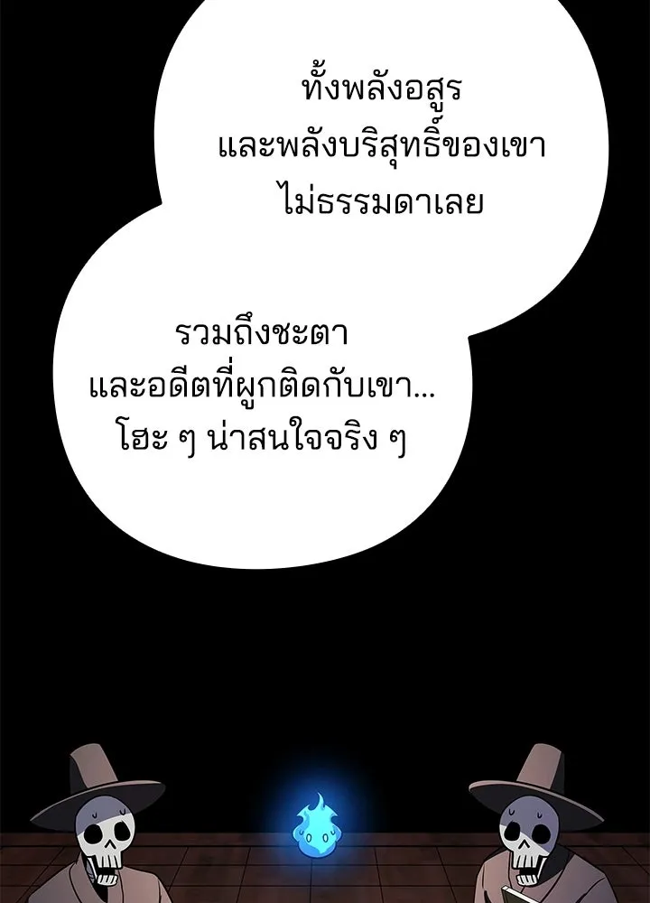 Night of the Ogre ตอนที่ 126 หน้า 133