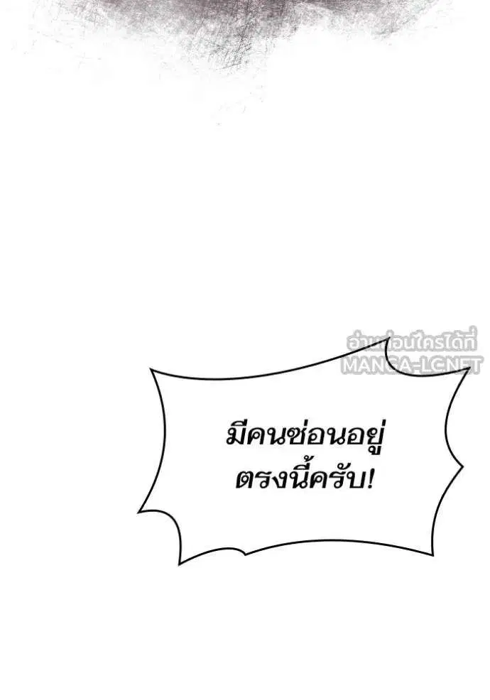 Sister I Am the Queen in This Life ตอนที่ 120 หน้า 165