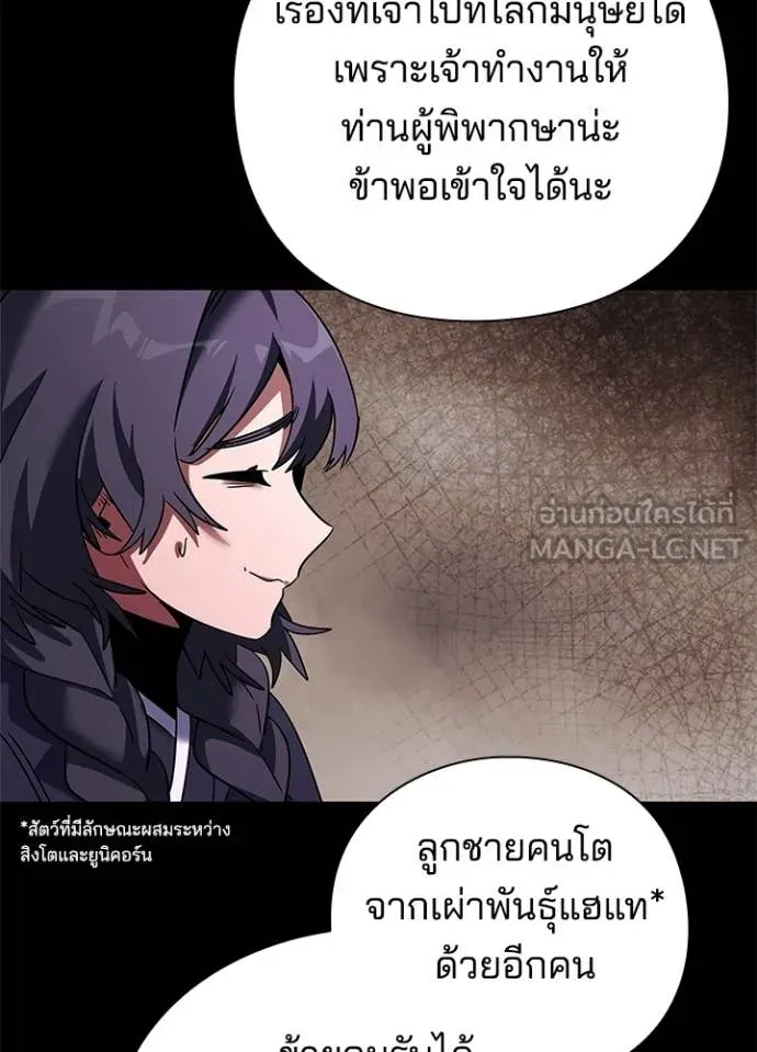 Night of the Ogre ตอนที่ 93 หน้า 33