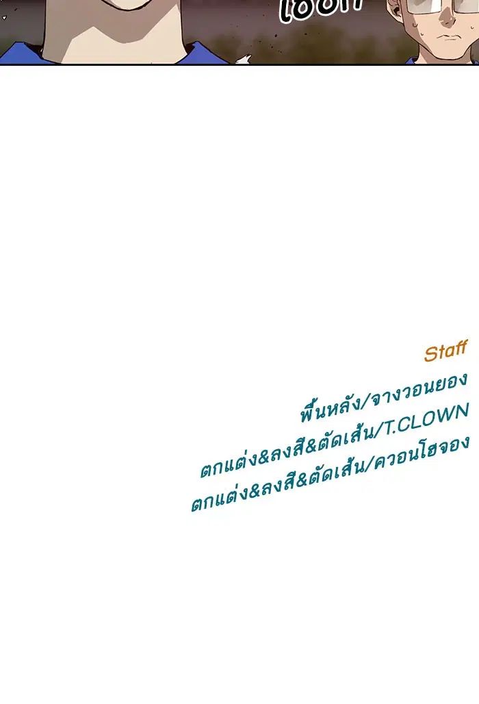 Weak Hero ตอนที่ 186 หน้า 98