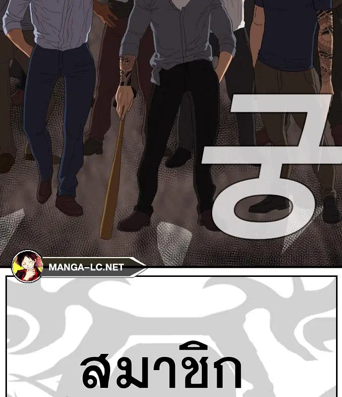 Bad Guy ตอนที่ 153 หน้า 111