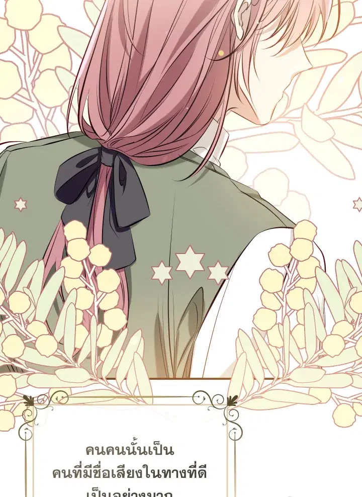 Can We Become a Family? ตอนที่ 54 หน้า 33