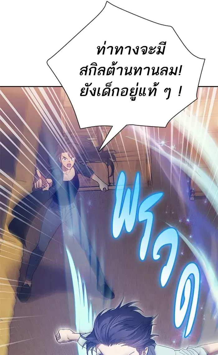 The S-Classes That I Raised (My S-Class Hunters) ตอนที่ 56 หน้า 38