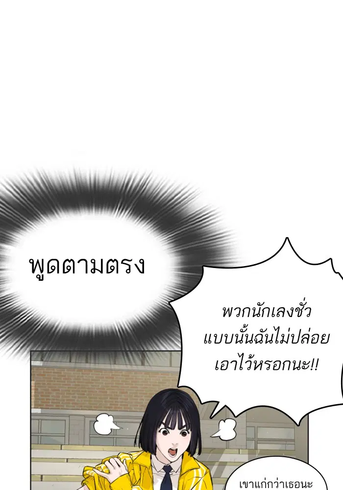 How to Fight ตอนที่ 14 หน้า 33