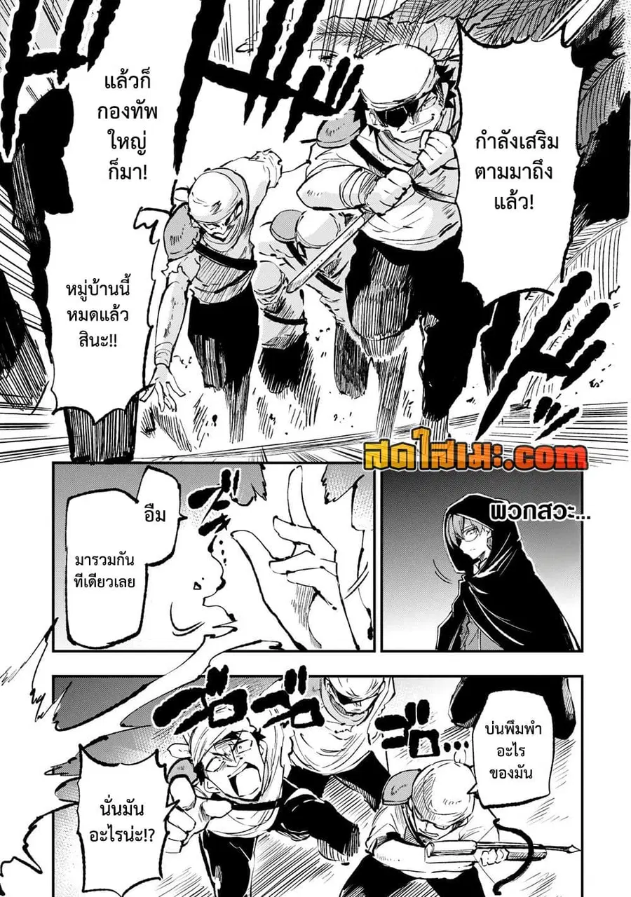 Hitoribocchi no Isekai Kouryaku ตอนที่ 157 หน้า 4