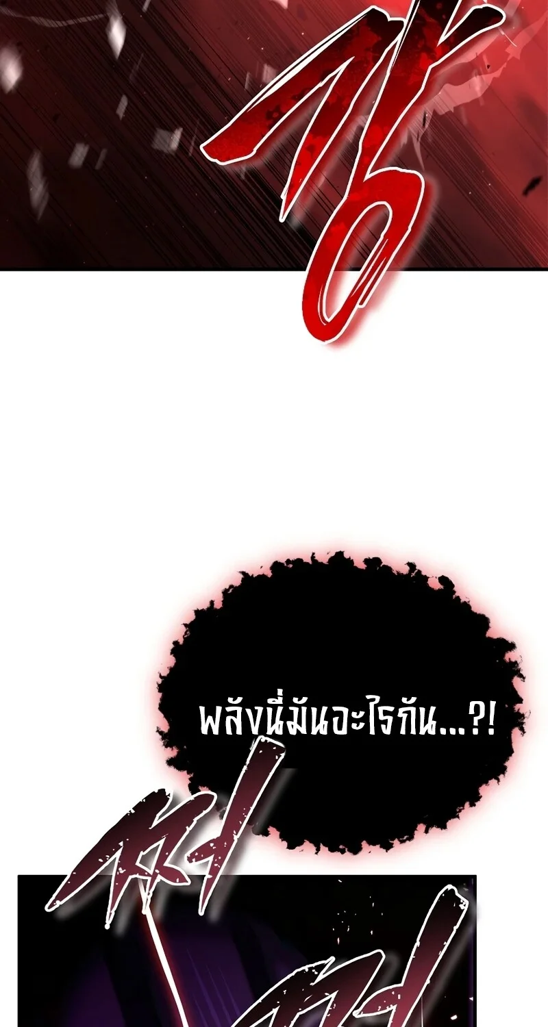 The Hero Returns ตอนที่ 126 หน้า 82