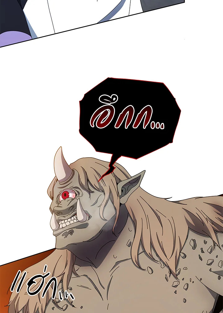 Necromancer Academy’s Genius Summoner ตอนที่ 41 หน้า 109