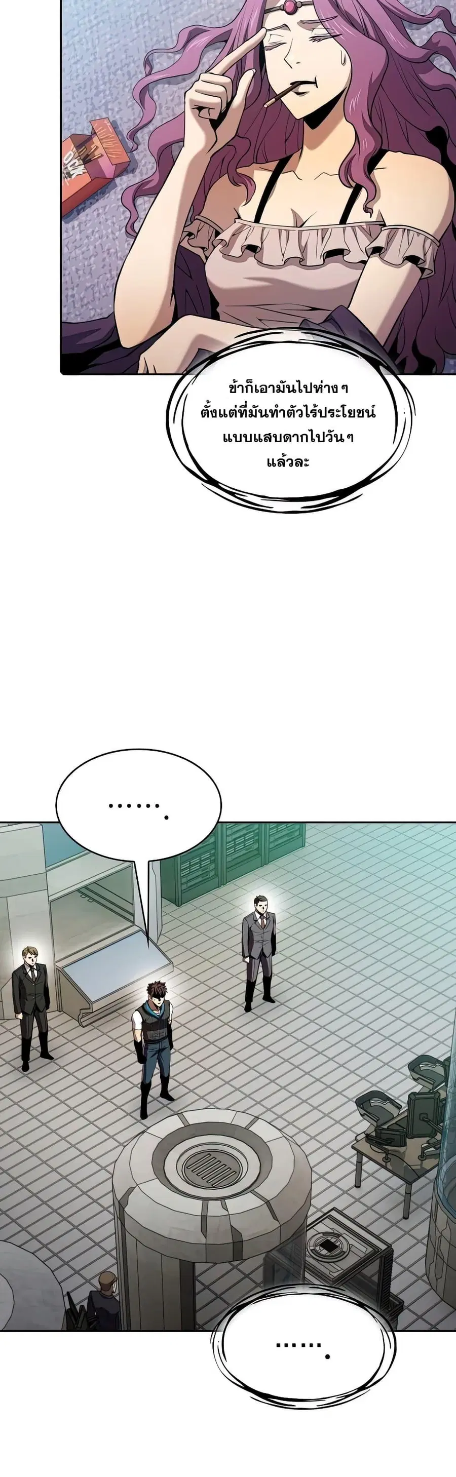 The Constellation That Returned From Hell ตอนที่ 94 หน้า 5