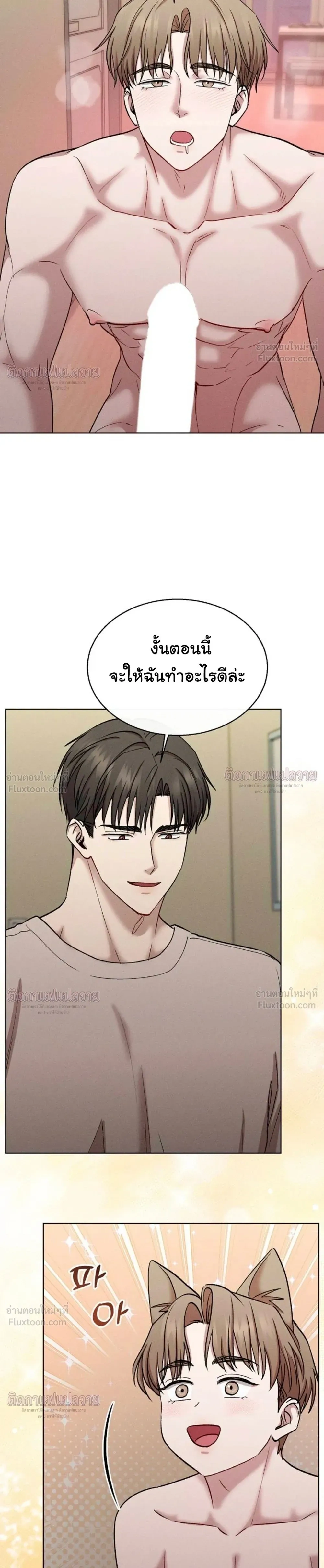 Childhood Friend and Hypnosis App – เพื่อนสมัยเด็กกับแอปสะกดจิต ตอนที่ 6 หน้า 5