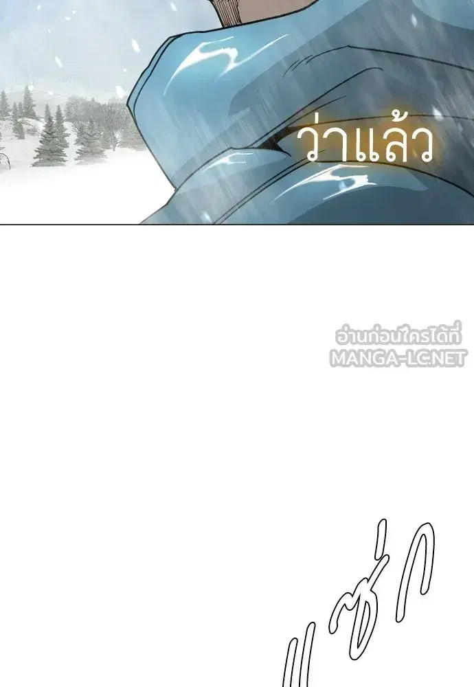 Superhuman Era ตอนที่ 235 หน้า 126