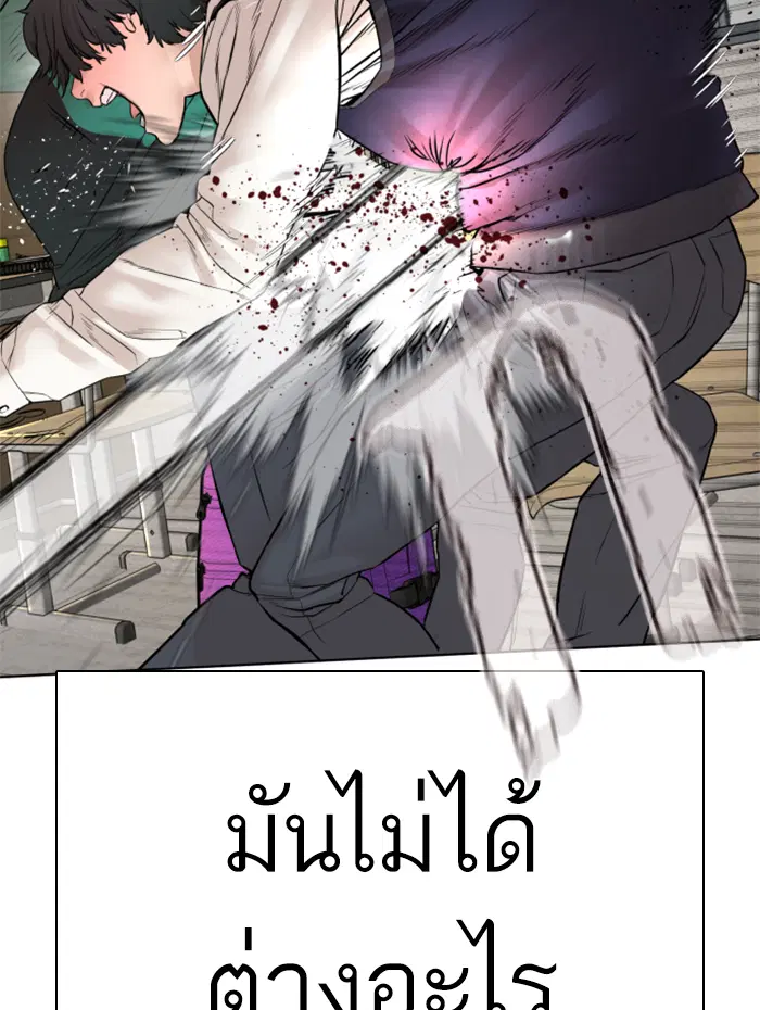 How to Fight ตอนที่ 136 หน้า 74
