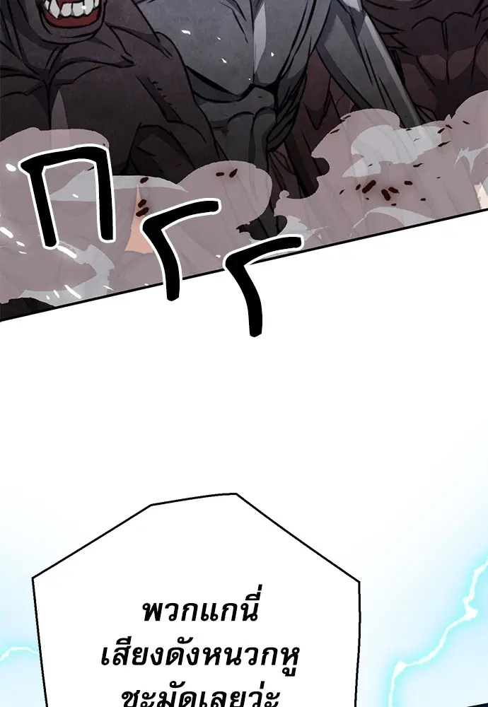 The Druid of Seoul Station ตอนที่ 138 หน้า 57