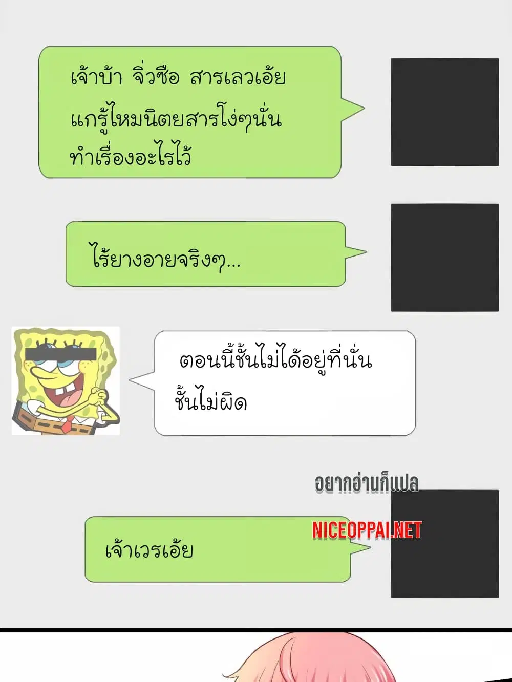 My Beautiful Time with You ตอนที่ 63 หน้า 17