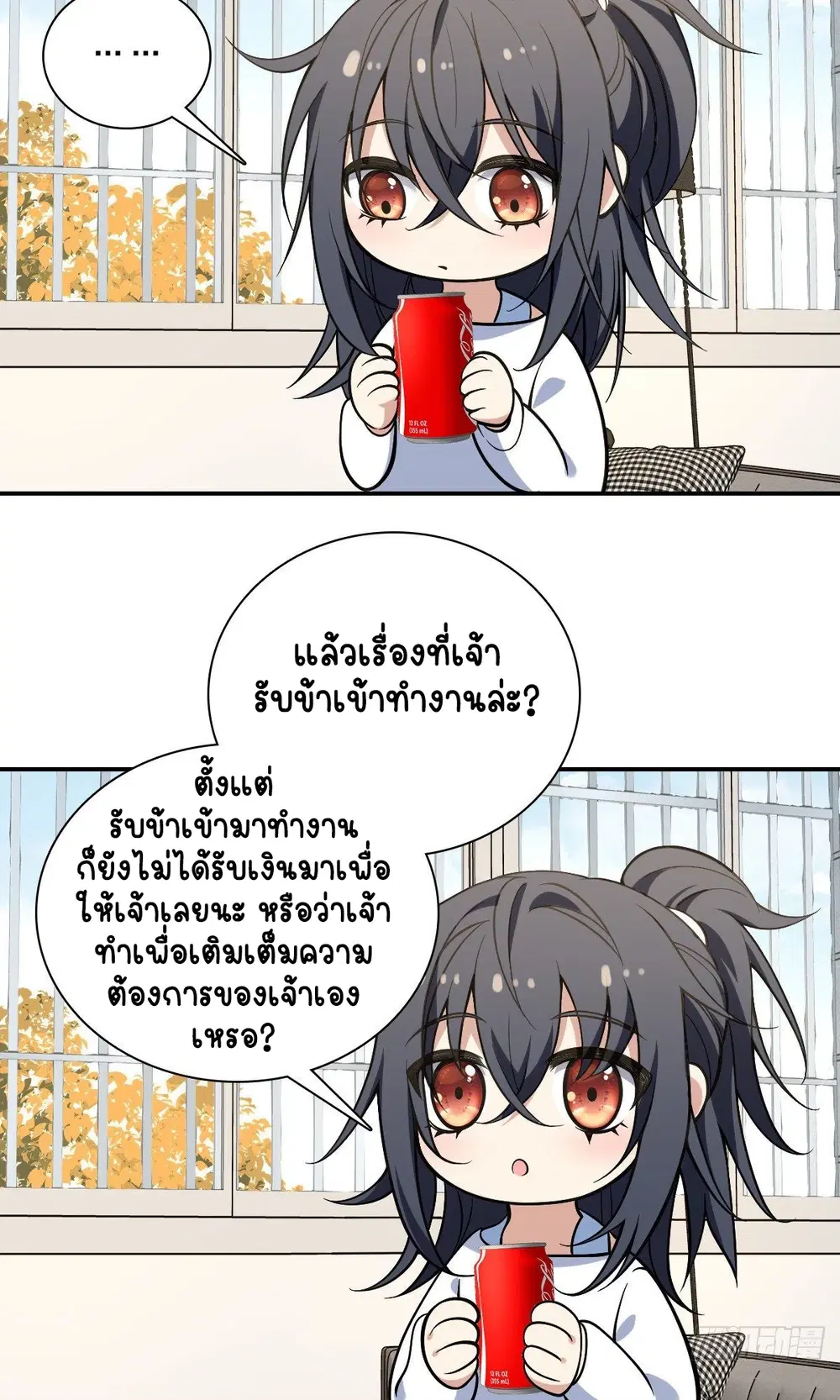 My Wife Is From a Thousand Years Ago ตอนที่ 29 หน้า 26