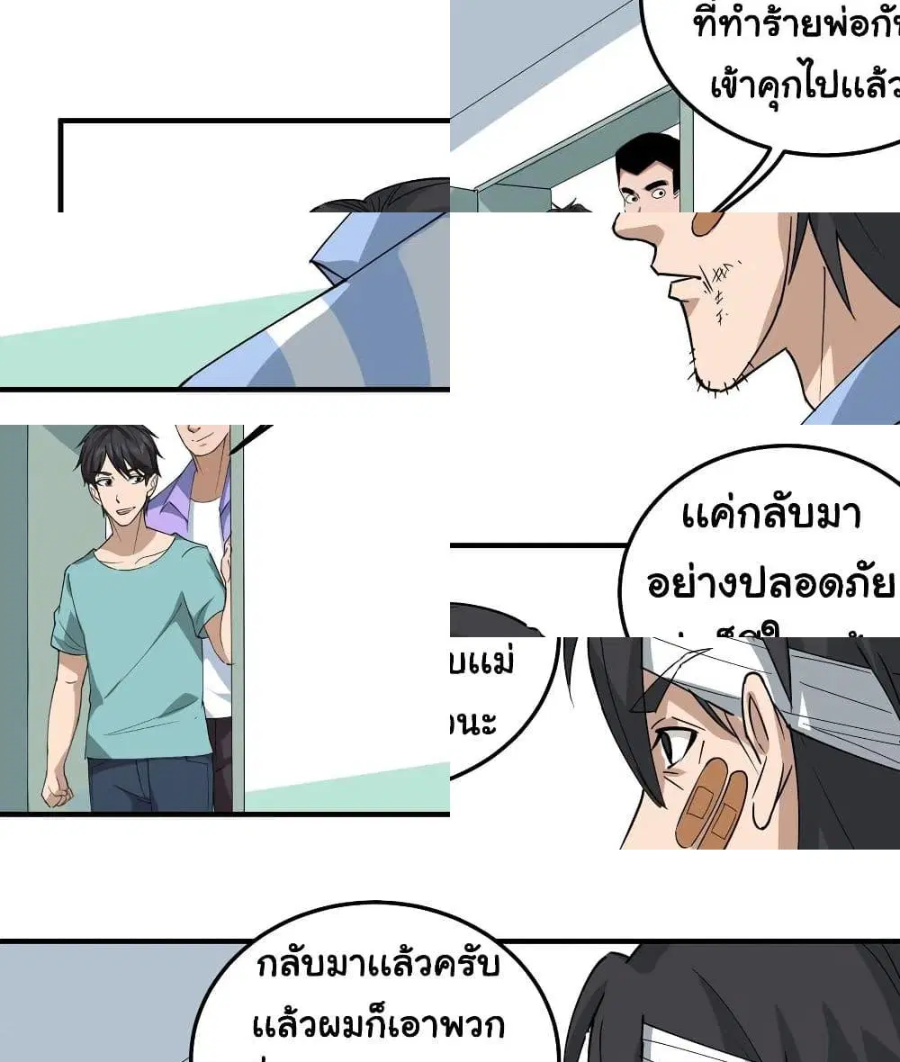 School Flower Master ตอนที่ 54 หน้า 7