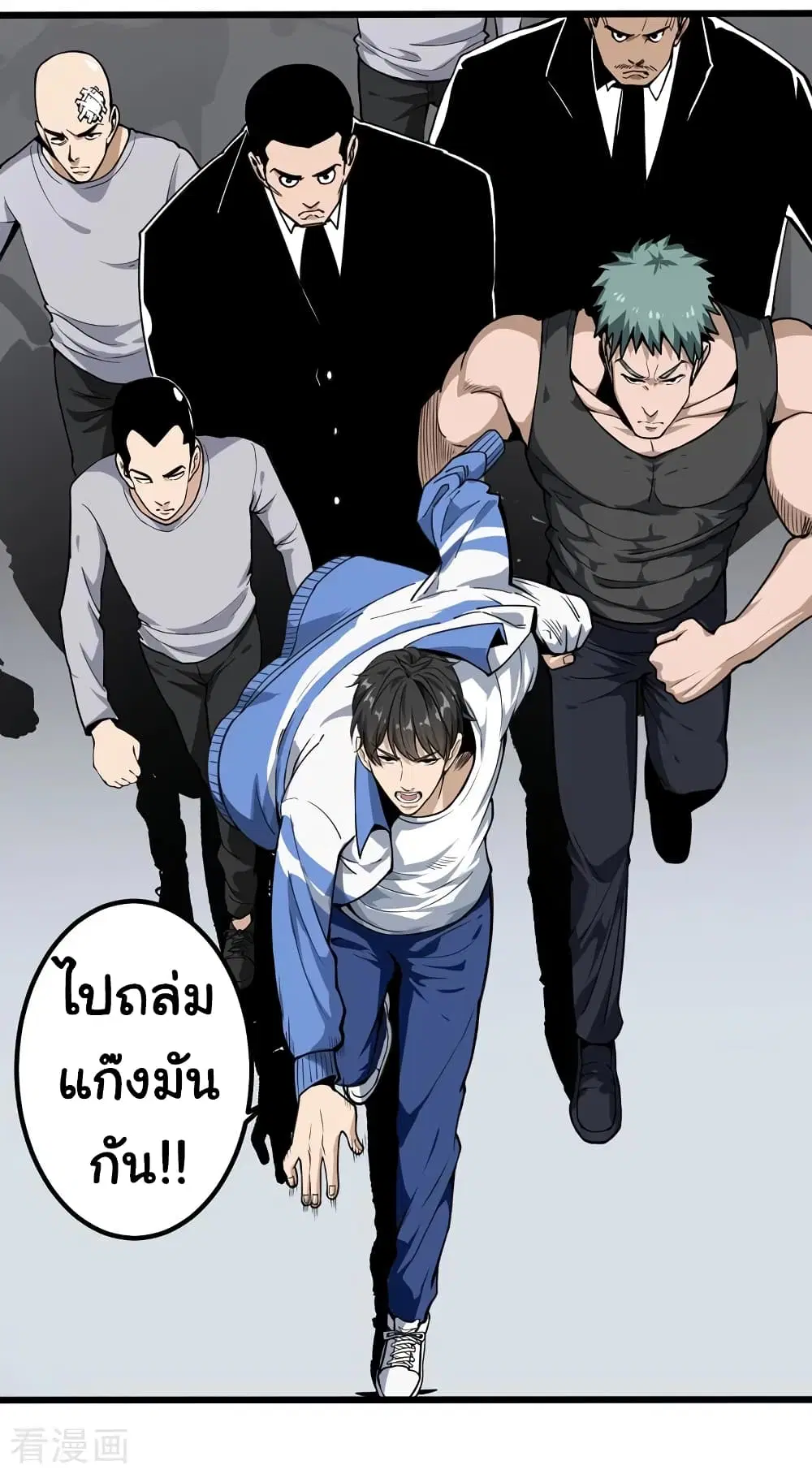 School Flower Master ตอนที่ 88 หน้า 10