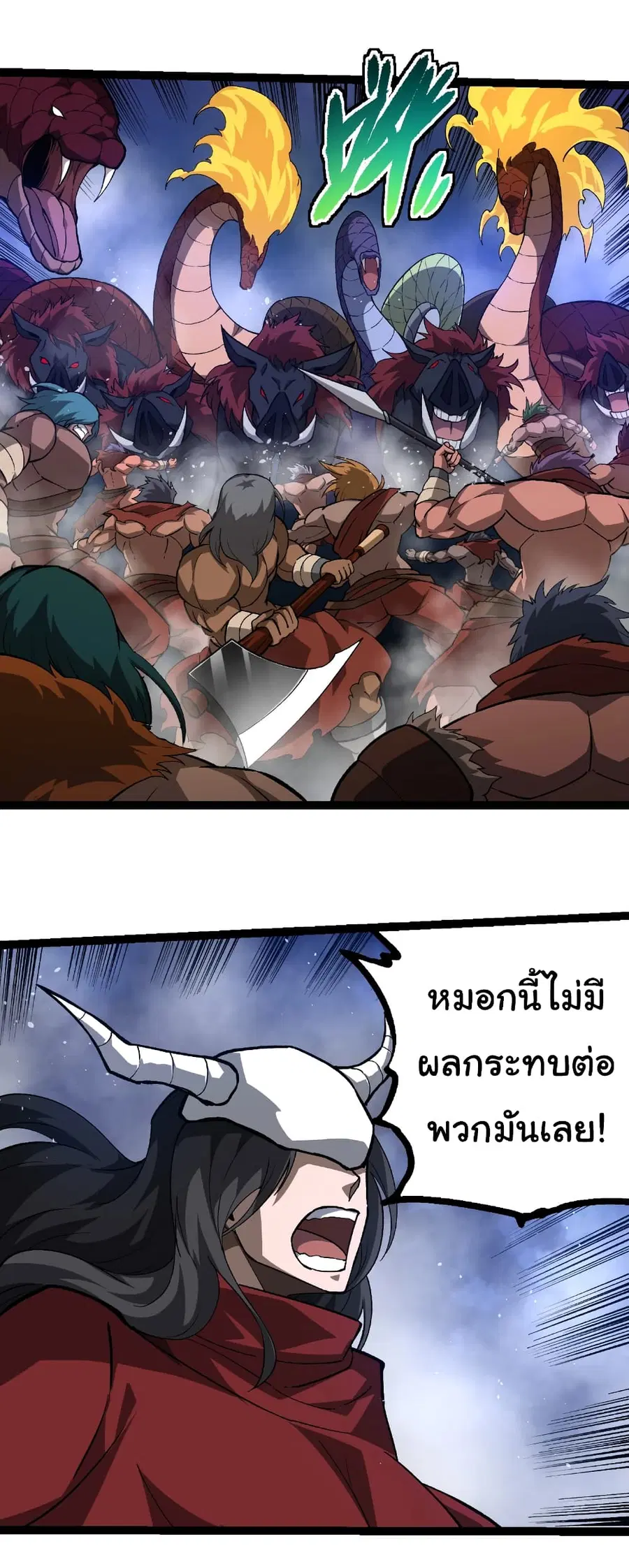Evolution from the Big Tree ตอนที่ 248 หน้า 24