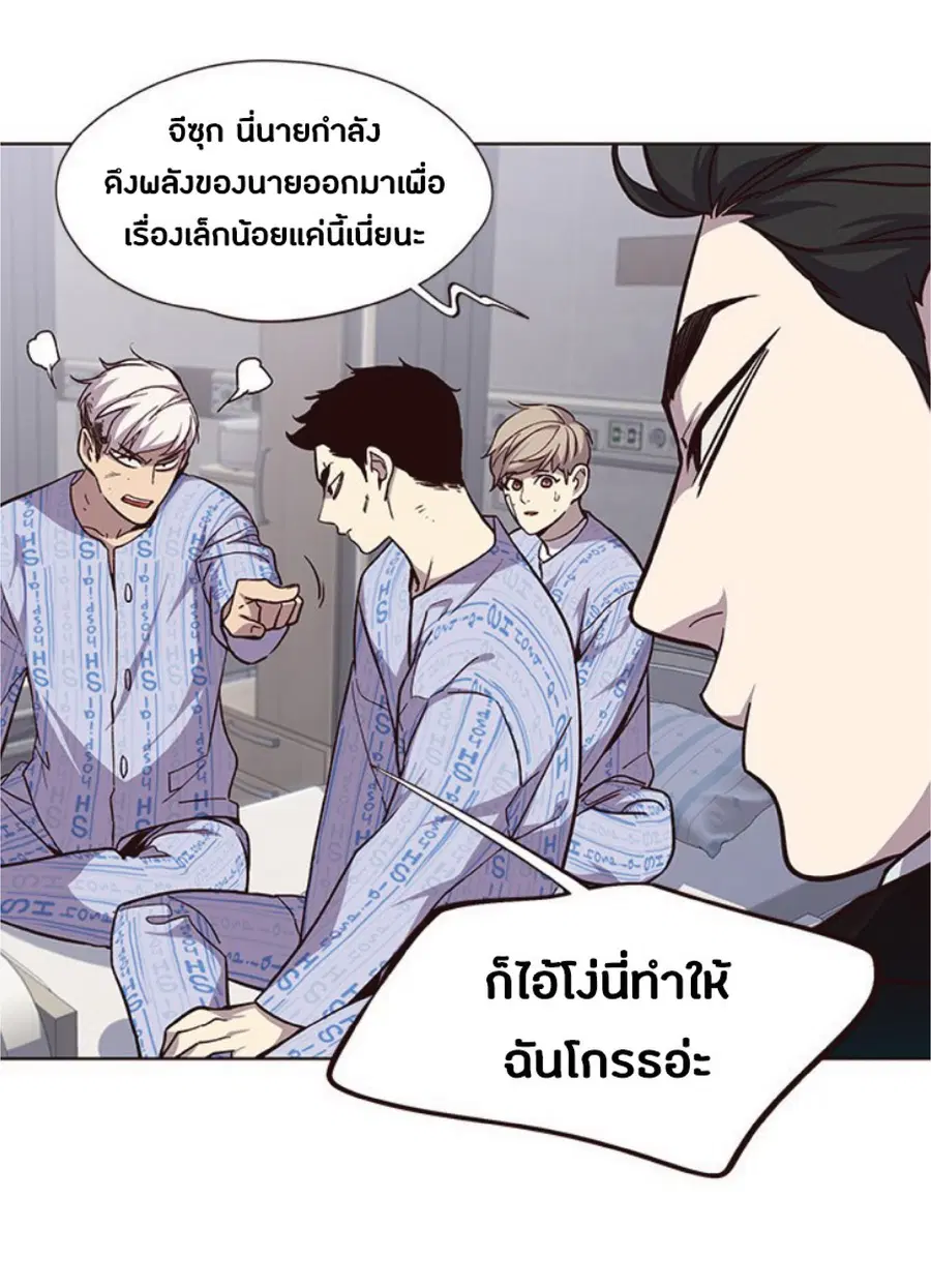 Eleceed ตอนที่ 34 หน้า 32