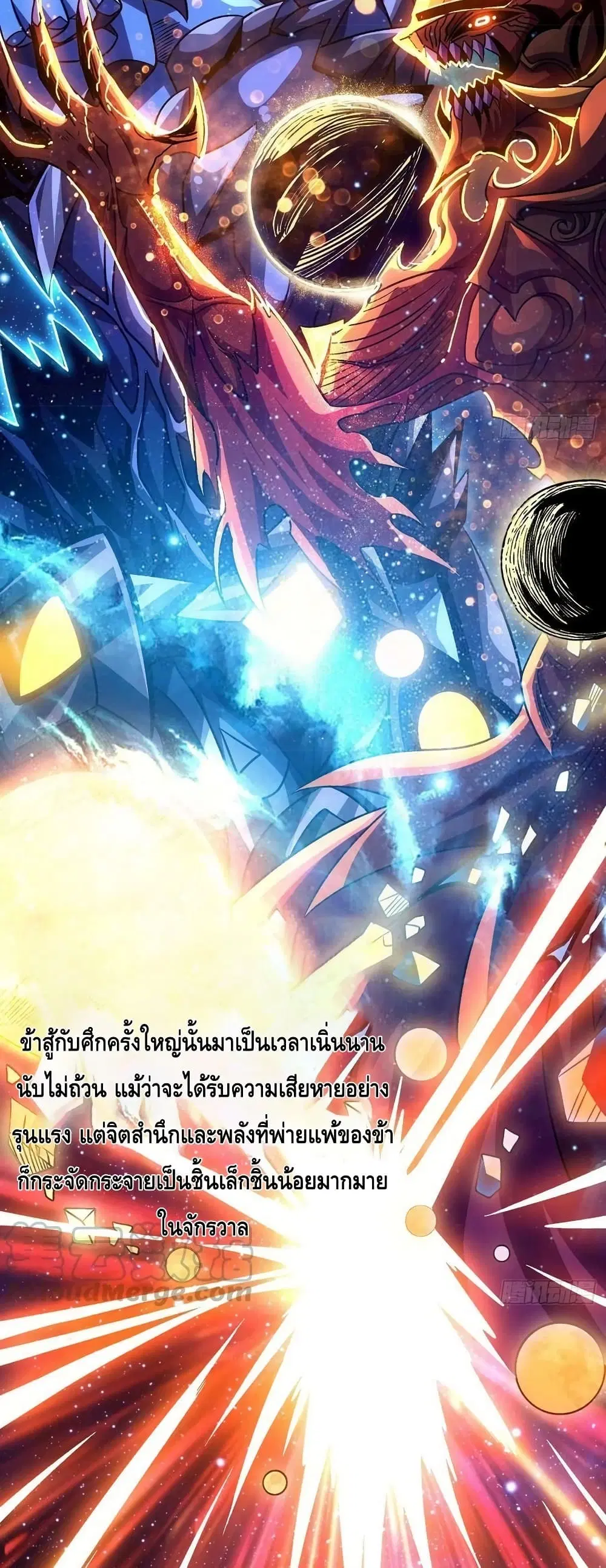 King Account at the Start ตอนที่ 224 หน้า 16