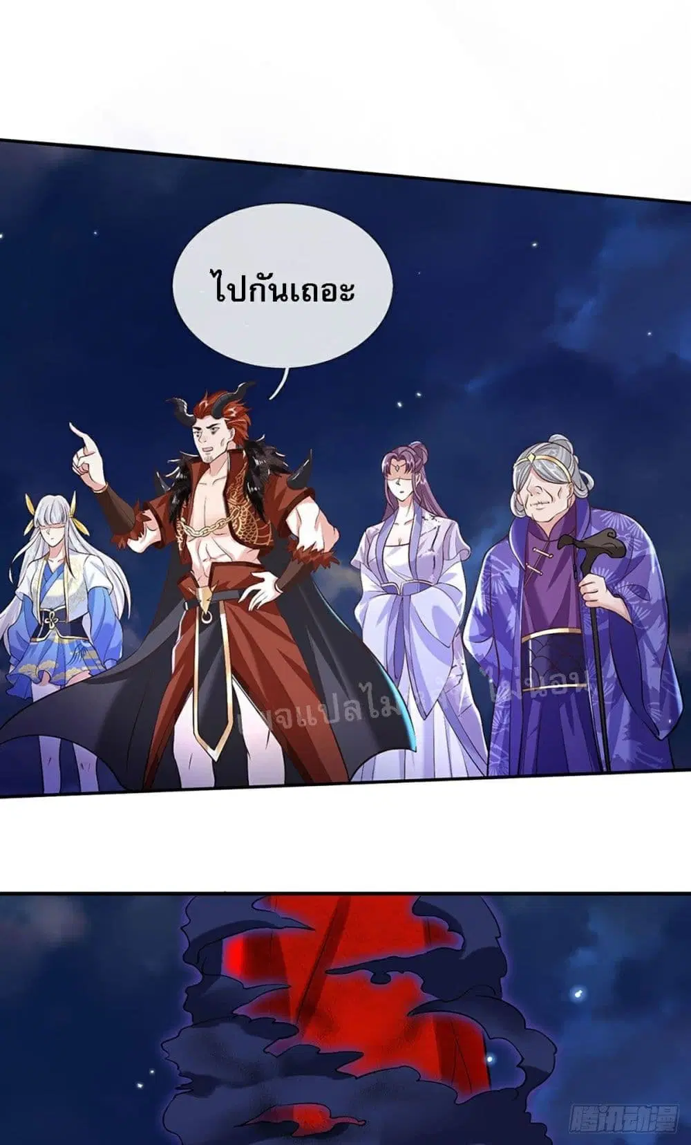 Royal God of War, Rising Dragon ตอนที่ 69 หน้า 29