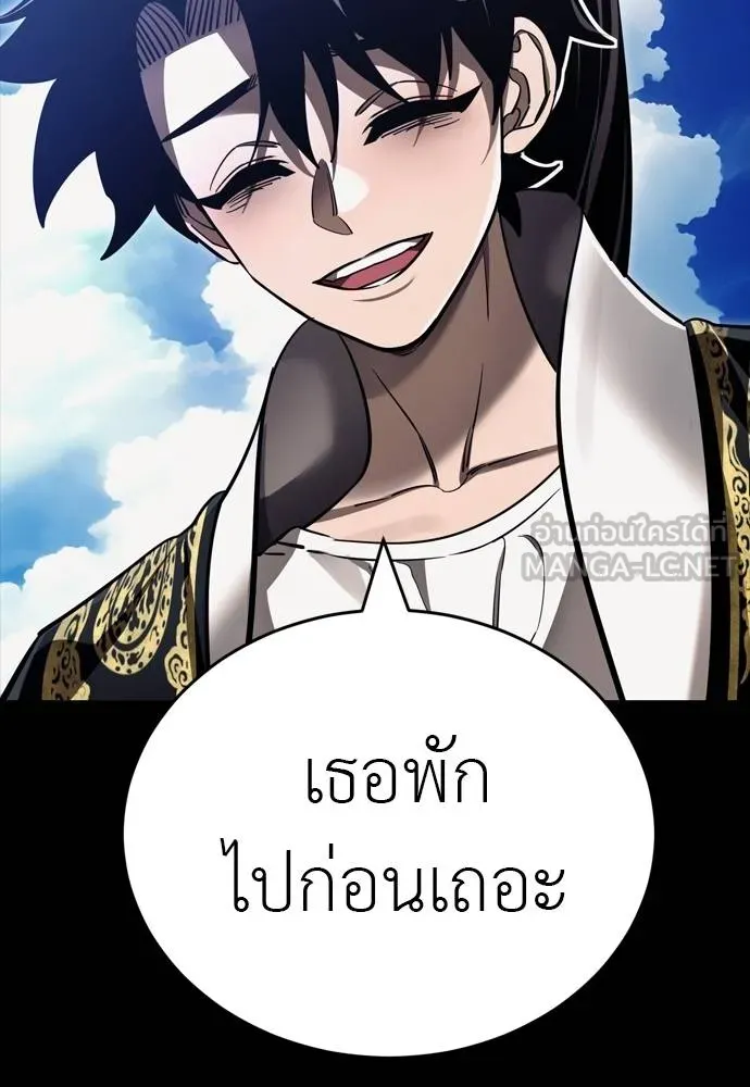 Reincarnation Path of The Underworld King ยอมรา ผู้พิพากษาจากนรก ตอนที่ 52 หน้า 9