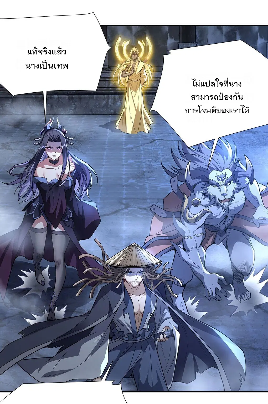 My Female Disciples are all Future Masters of the Heavens ตอนที่ 66 หน้า 25