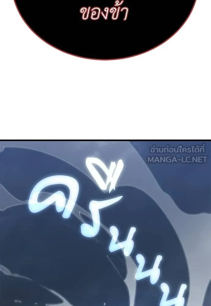 Reincarnation Path of The Underworld King ยอมรา ผู้พิพากษาจากนรก ตอนที่ 120 หน้า 112