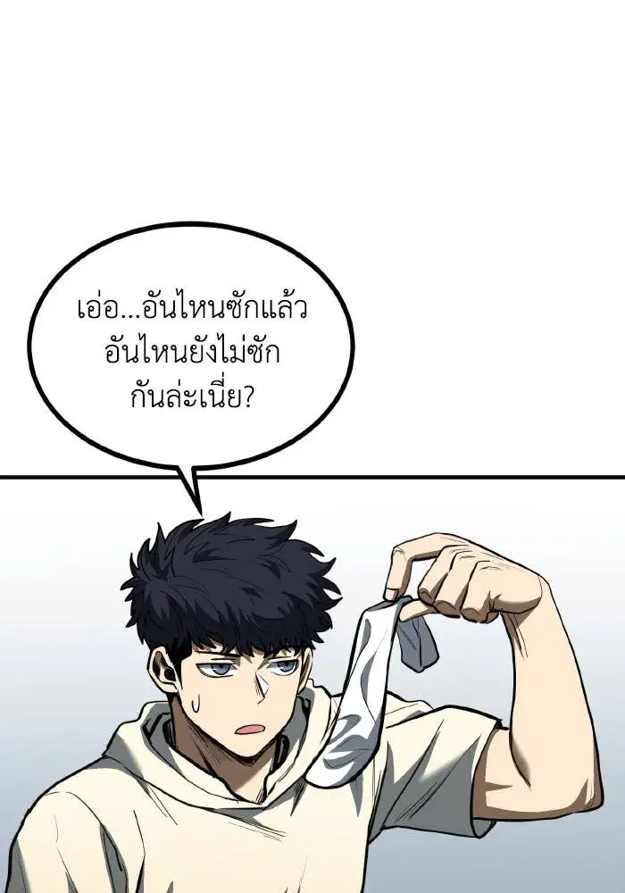 King of the Octagon ตอนที่ 36 หน้า 41