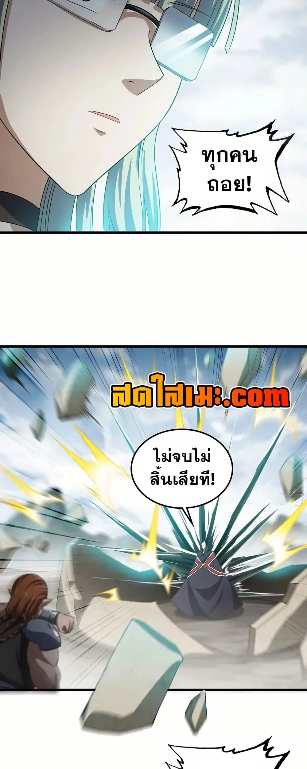 My Wife is a Demon Queen ตอนที่ 397 หน้า 21