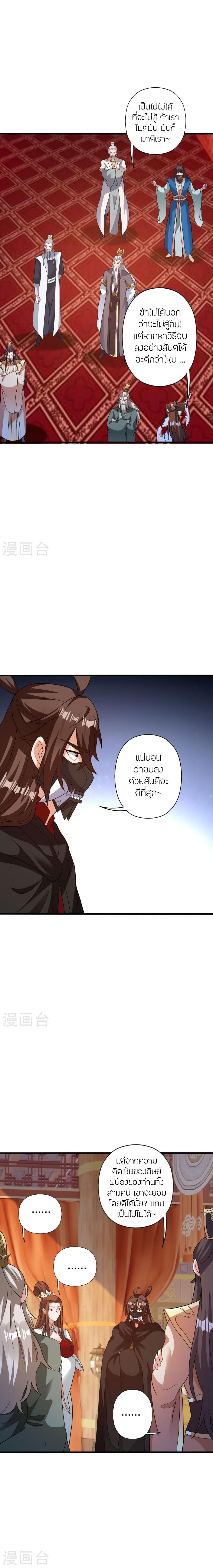 Banished Disciple’s Counterattack ราชาอมตะผู้ถูกขับไล่ ตอนที่ 401 หน้า 2