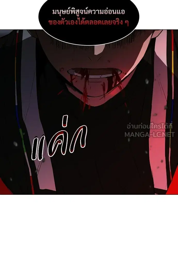 JAKDU ตอนที่ 98 หน้า 108
