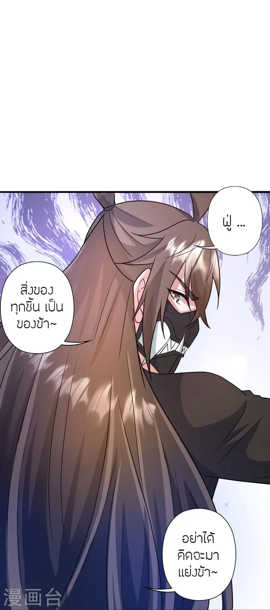 Banished Disciple’s Counterattack ราชาอมตะผู้ถูกขับไล่ ตอนที่ 328 หน้า 21