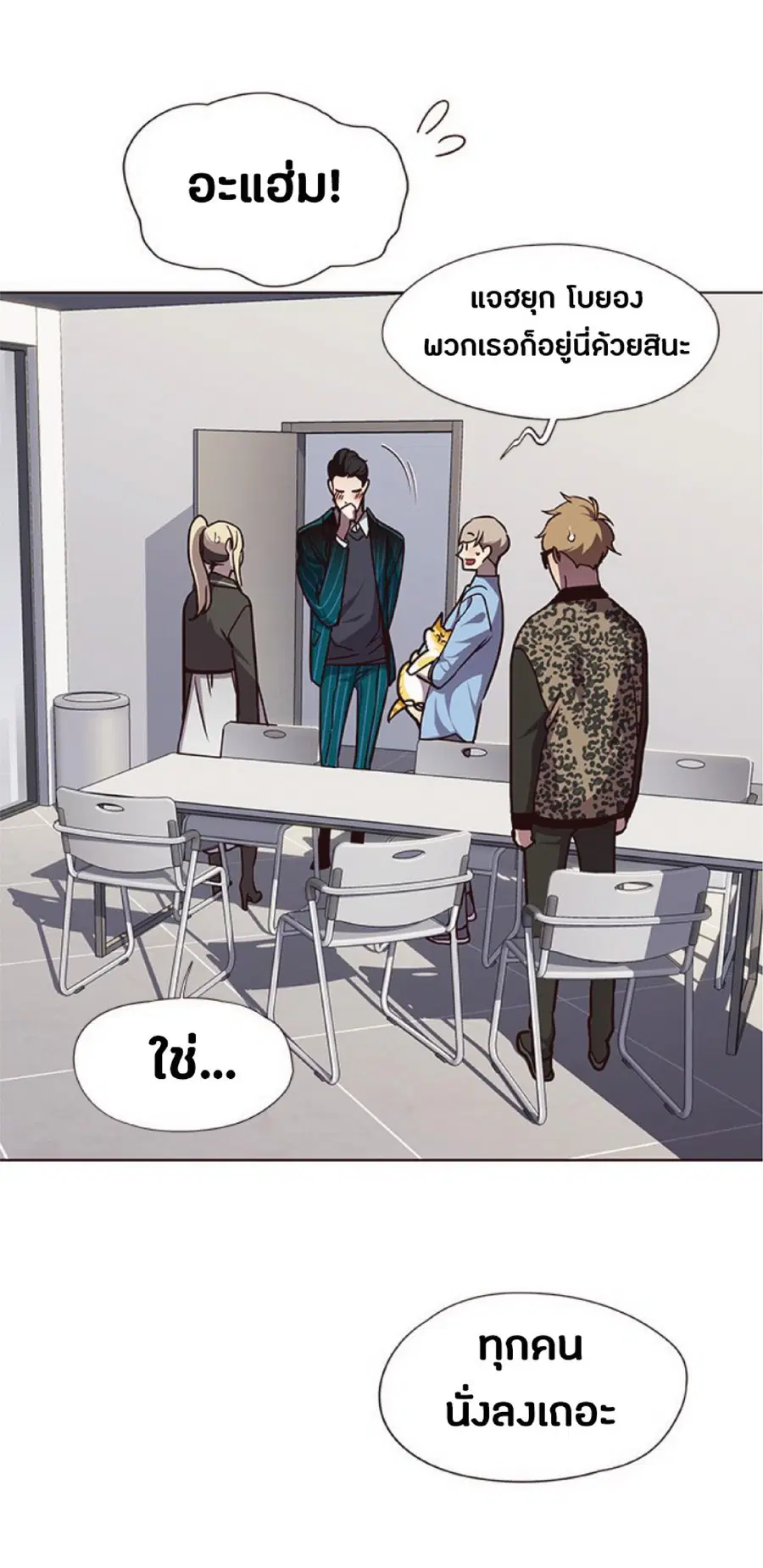 Eleceed ตอนที่ 62 หน้า 43