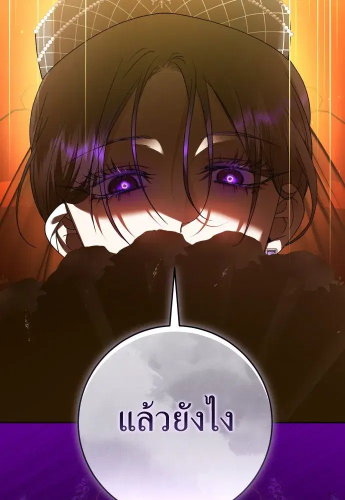 Your Throne ตอนที่ 242 หน้า 134