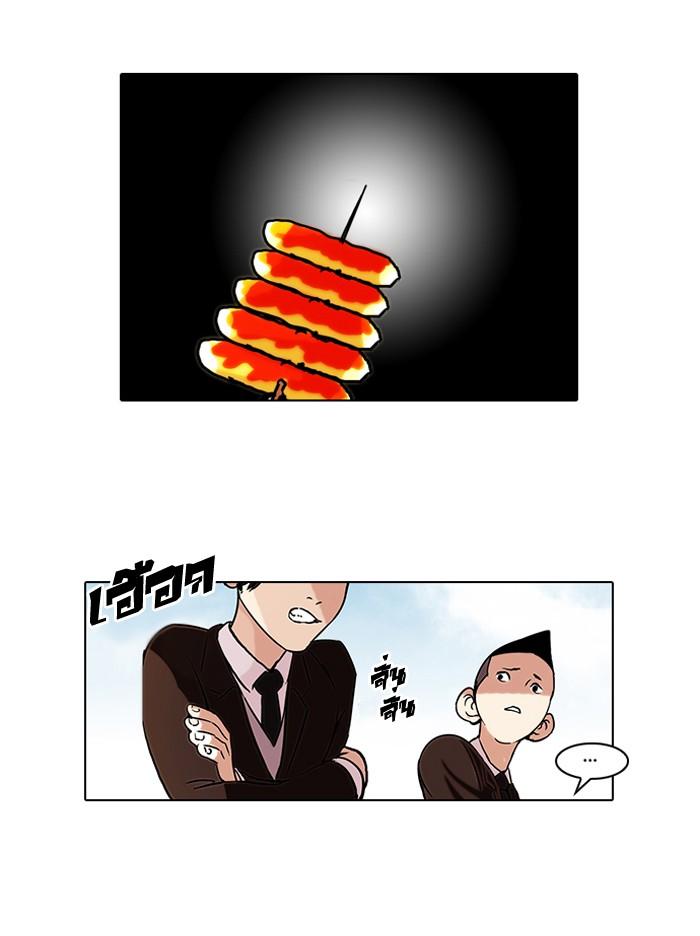 Lookism ตอนที่ 56 หน้า 34