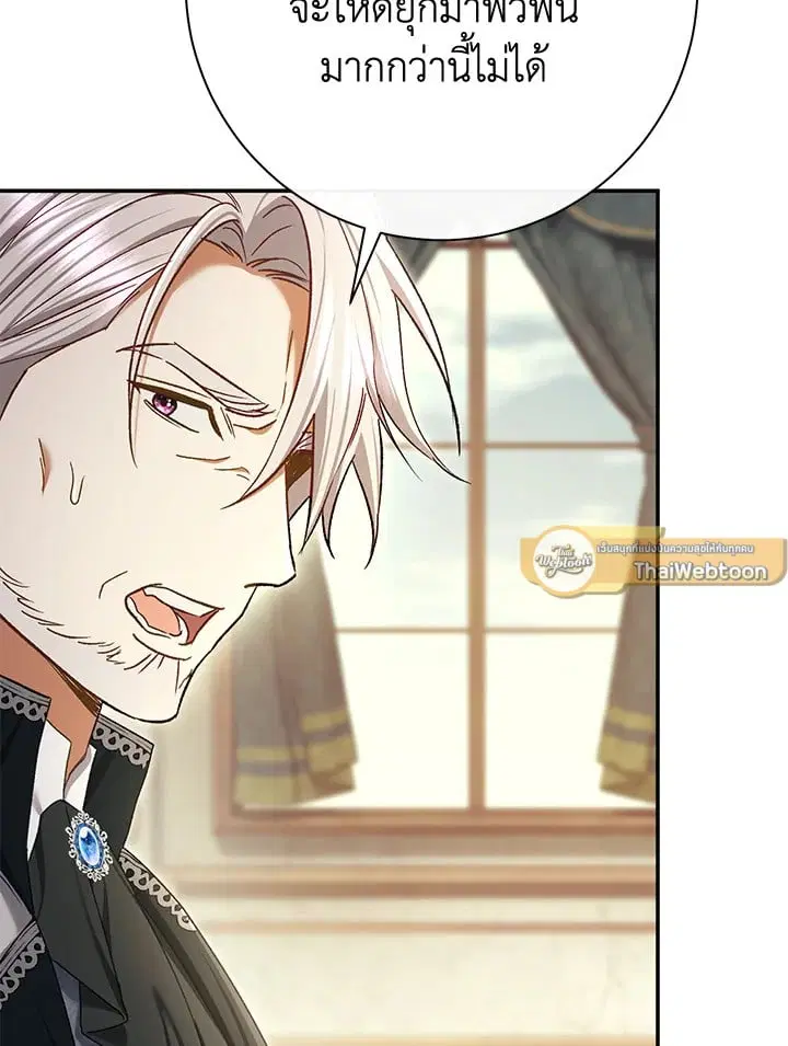 The Villain’s Match Is Too Perfect – คู่ดูตัวของนางร้ายเพอร์เฟกต์เกินไป ตอนที่ 81 หน้า 108