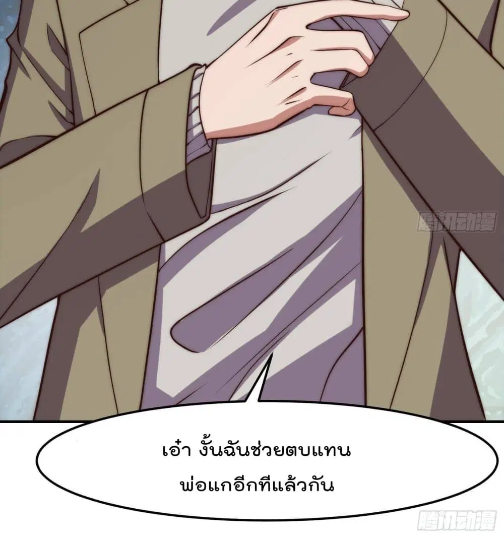 Master Cultivation Return ตอนที่ 363 หน้า 26