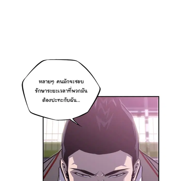 SuperNova ตอนที่ 57 หน้า 48