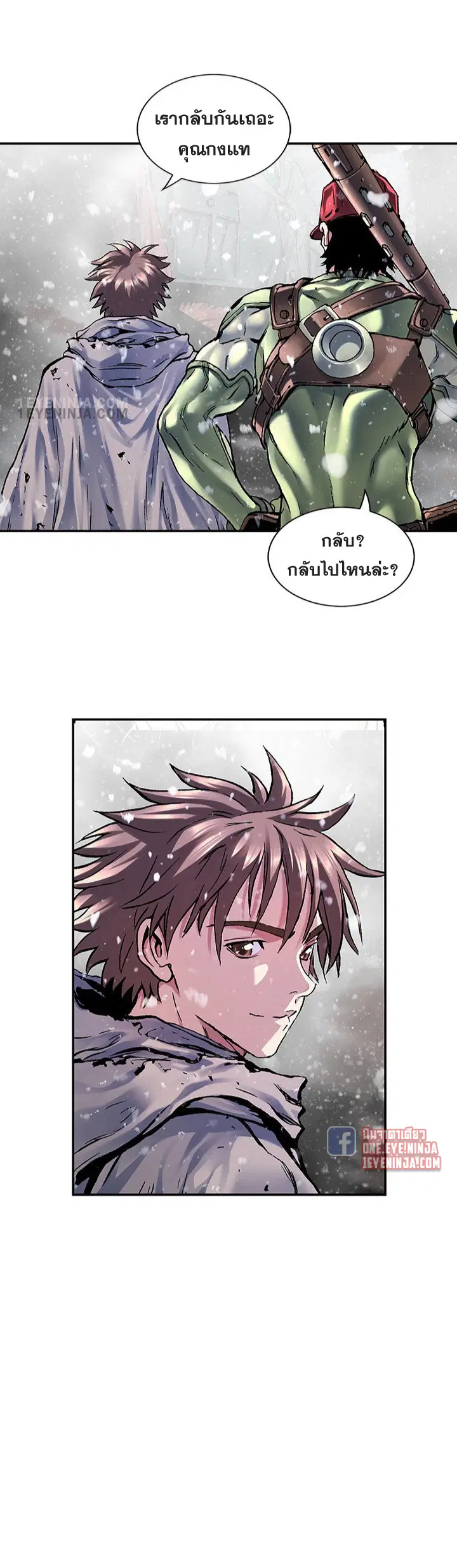 Leviathan ตอนที่ 212 หน้า 7
