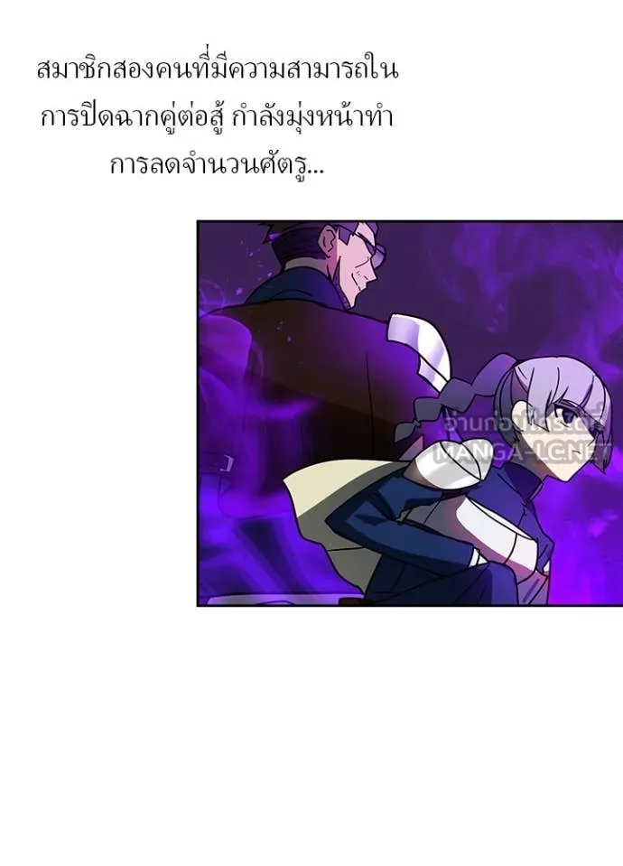 Hidden Class Gravity User เป้าหมายครั้งที่ 2 ต้องเป็นสุดยอดผู้แข็งแกร่งด้วยคลาสลับ ตอนที่ 55 หน้า 21