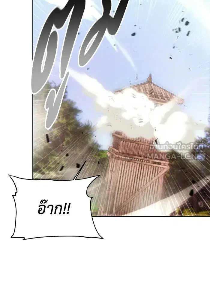 How to Live as a Villain ตอนที่ 131 หน้า 30