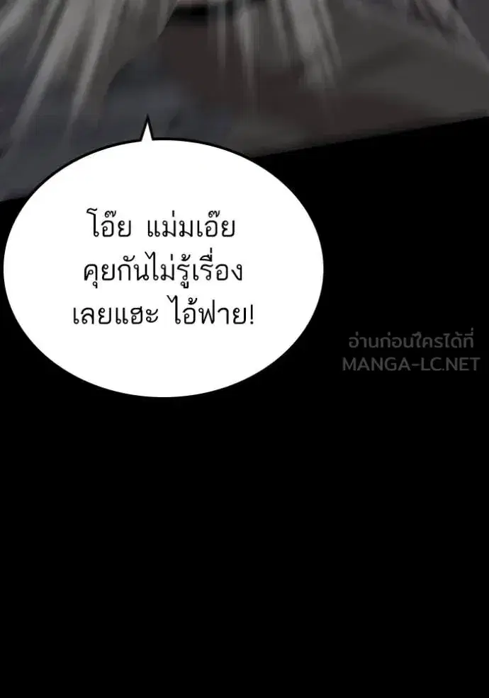 Bad Guy ตอนที่ 271 หน้า 40