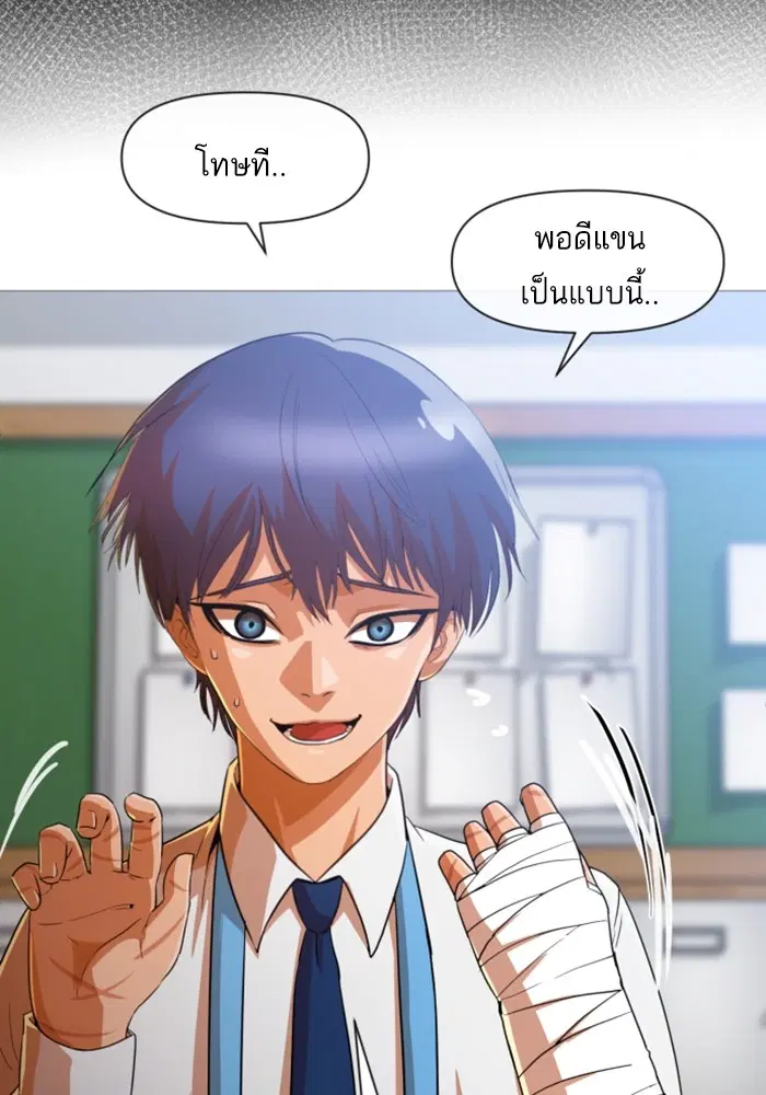 Random Chat ตอนที่ 288 หน้า 10