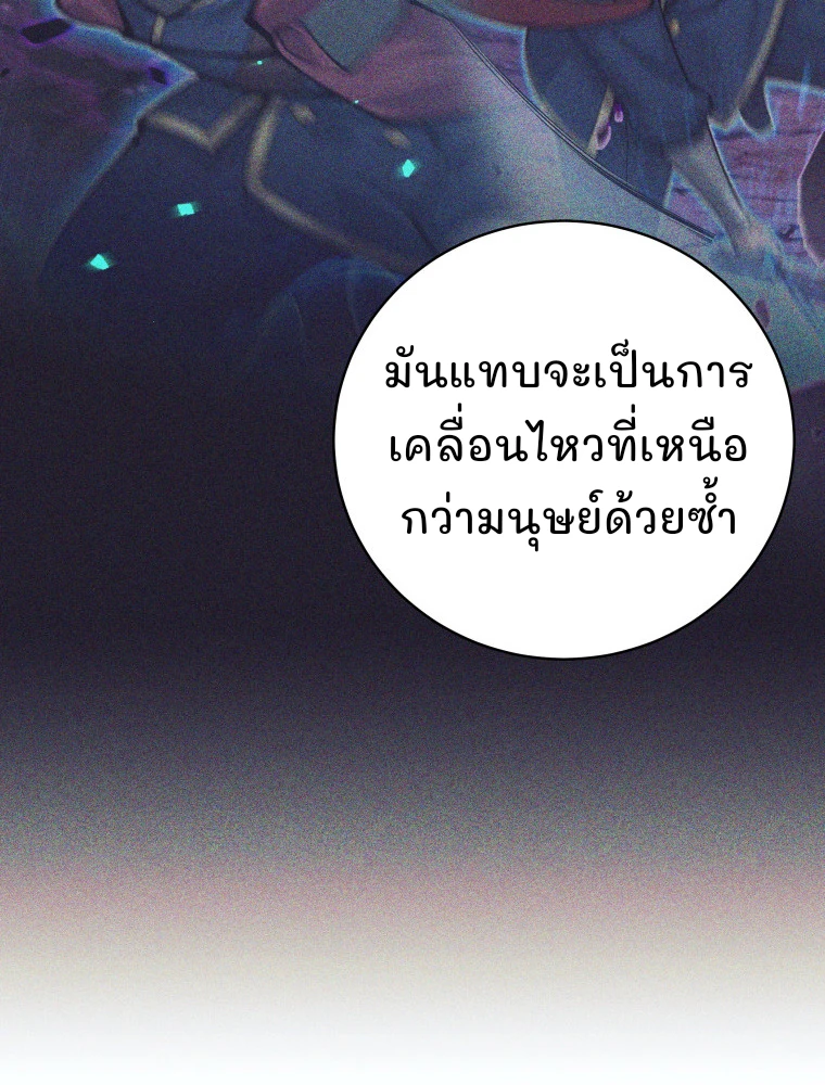 I Quit the Hero’s Party ตี้ผู้กล้ากากๆแบบนี้ ฉันขอลาออก! ตอนที่ 118 หน้า 12