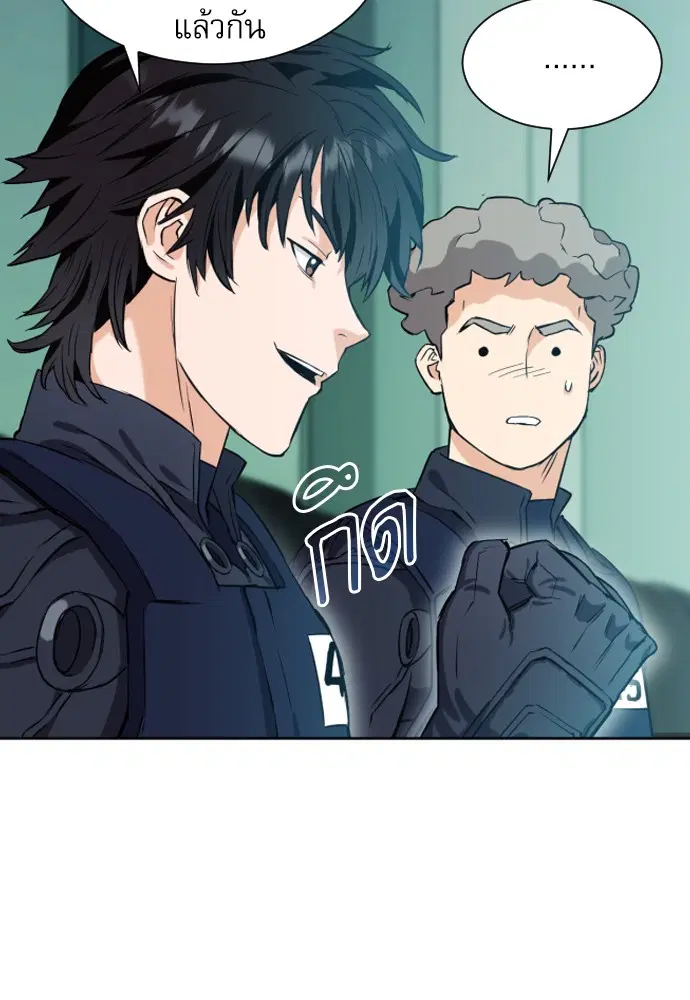 Seoul Station Druid ตอนที่ 17 หน้า 154