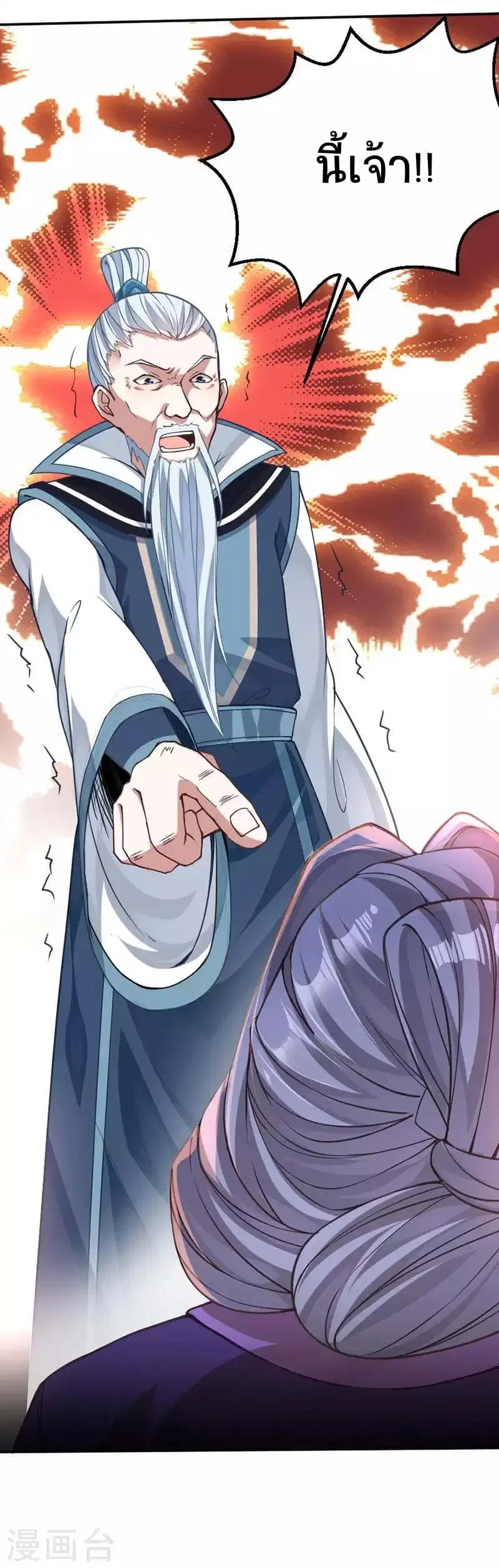 Return of Divine Emperor ตอนที่ 11 หน้า 23