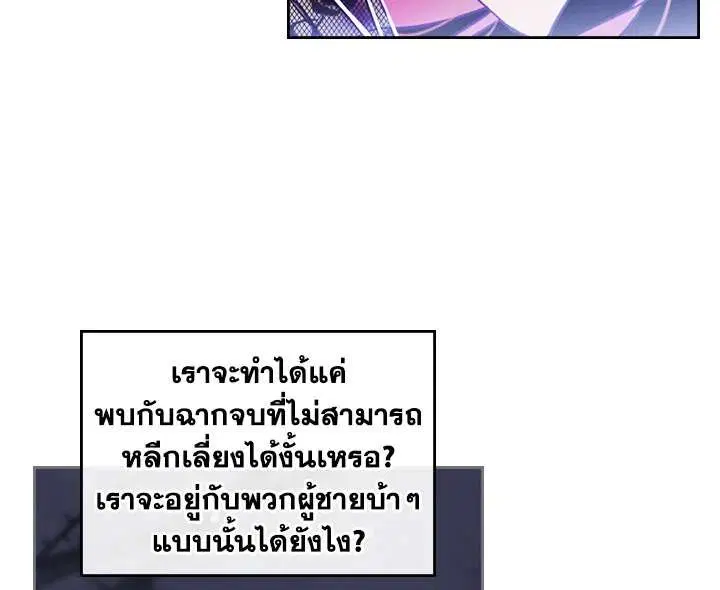 Death Is The Only Ending For The Villainess ตอนที่ 15 หน้า 85
